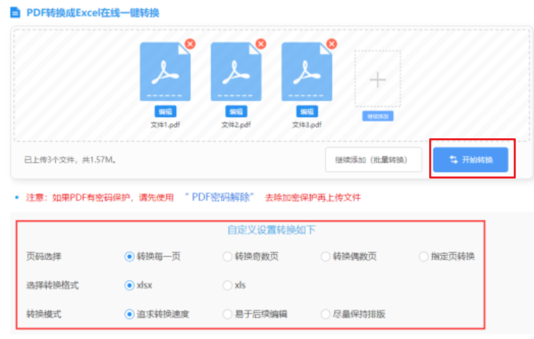 pc加拿大2.8官网使用讲解 - 开始转换